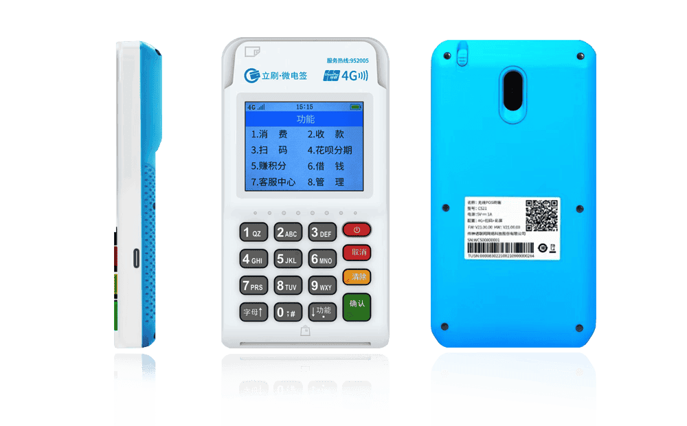 榆中立刷电签POS机